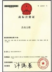 注冊商标