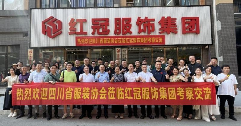 四川省服裝服飾行(xíng)業(yè)協會(huì)楊淑瓊書(shū)記一(yī)行(xíng)莅臨紅(hóng)冠服飾集團考察交流