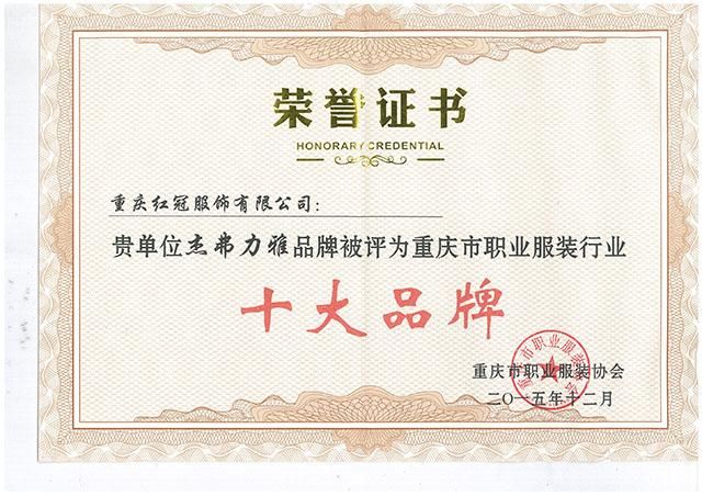 十大(dà)品牌