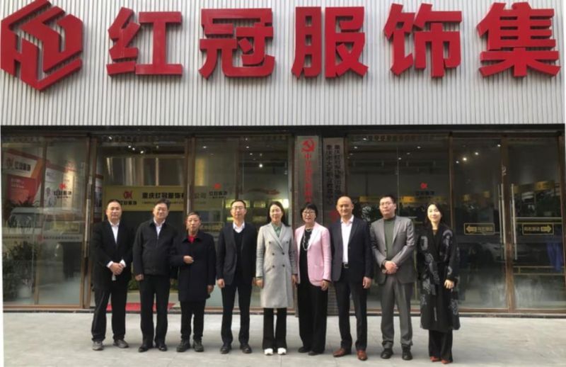 廣安市(shì)政府副市(shì)長(cháng)王瑛一(yī)行(xíng)     考察重慶紅(hóng)冠服飾集團