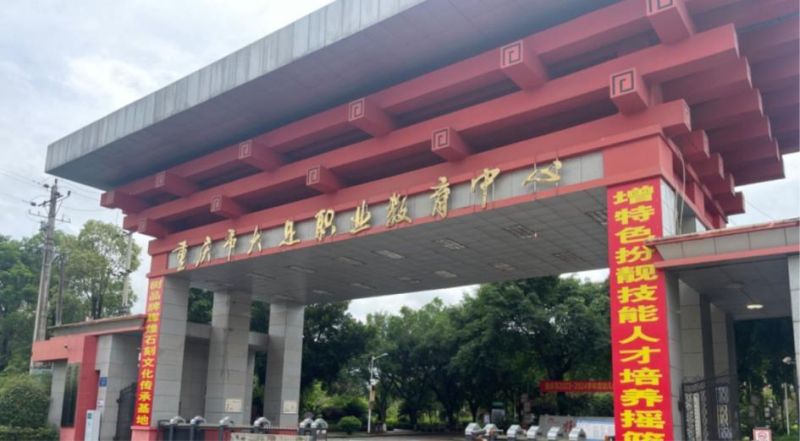紅(hóng)冠服飾集團與重慶市(shì)大(dà)足職業(yè)教育中心簽定校(xiào)企合作(zuò)基地(dì)協議(yì)