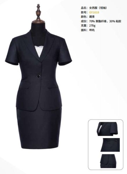 女(nǚ)士西(xī)服